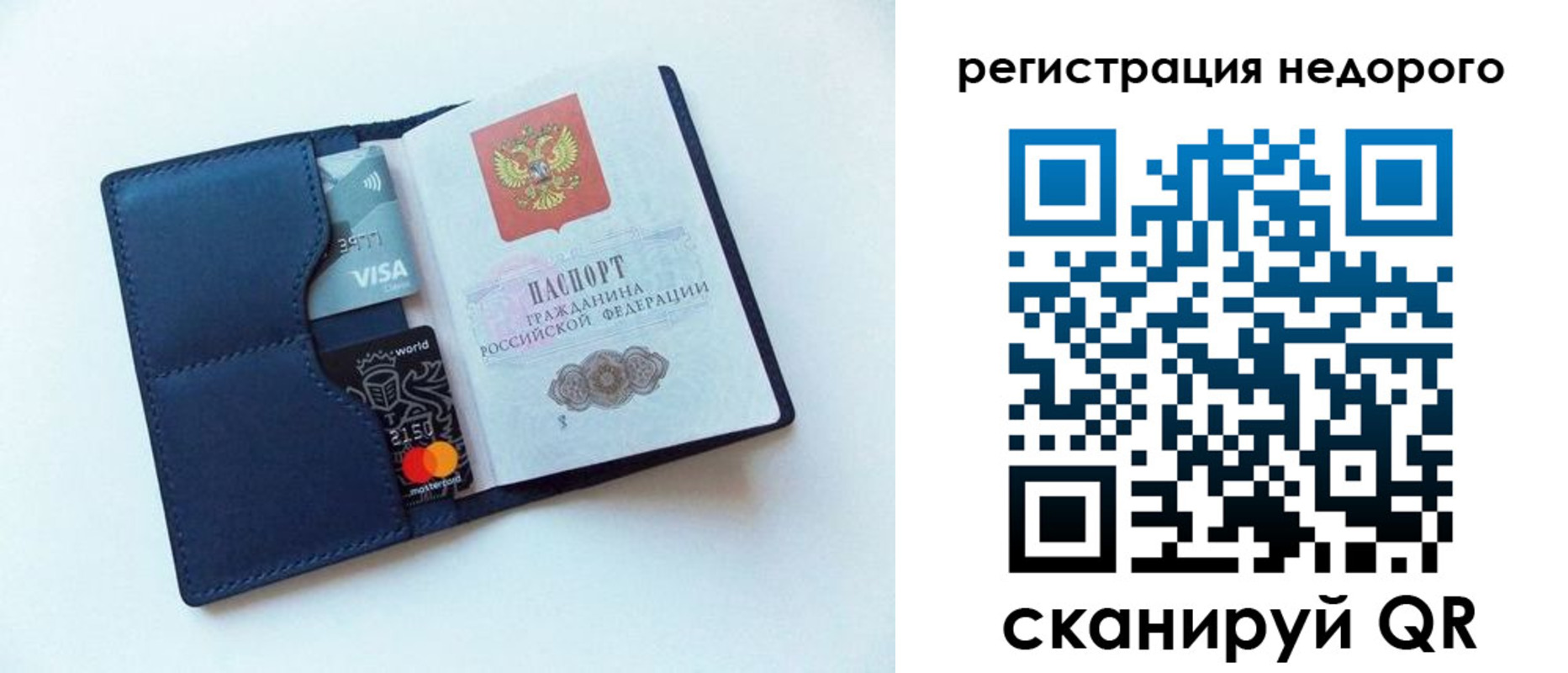 временная регистрация для всех в Бирске