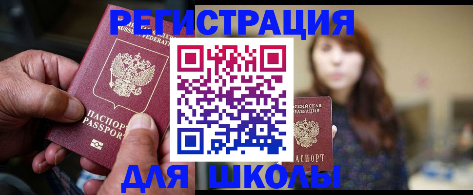 прописка иностранных граждан в Бирске