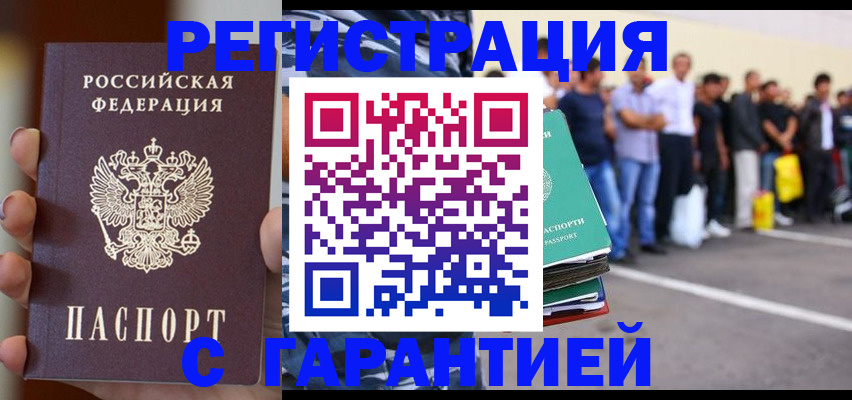 временная регистрация госуслуги в Бирске