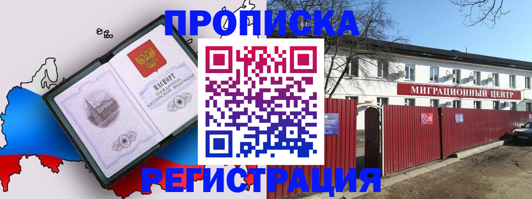 прописка паспорт в Бирске