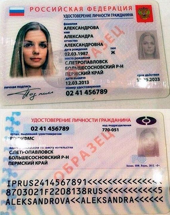 прописка в Бирске